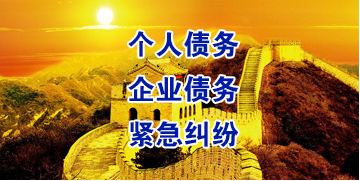 鹤壁要账公司